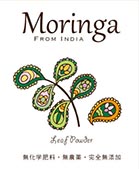 Moringa パッケージシール
