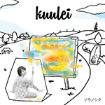kuulei /CDジャケットデザイン