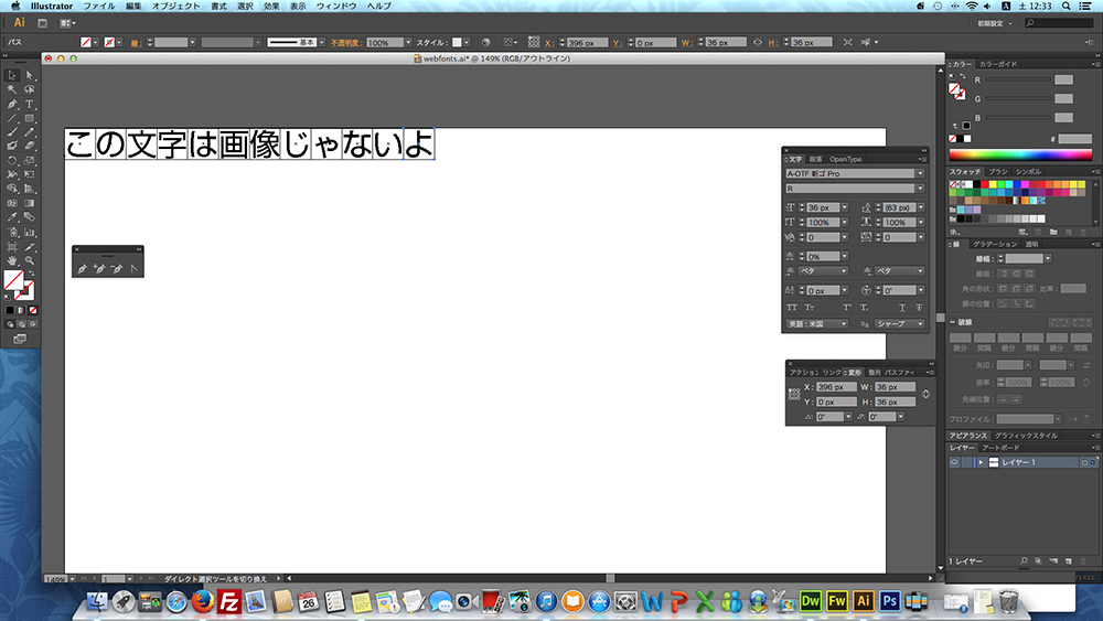 正方形を文字の分だけコーピーしました。
