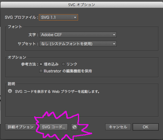 「svgコード」をクリック